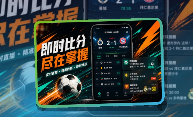 买球站赛事查看移动端页面