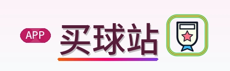 买球站 LOGO